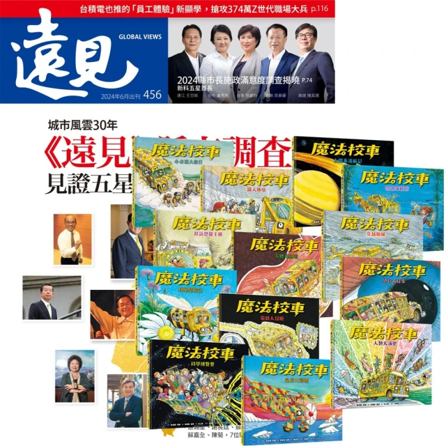 今周刊 《今周刊》半年26期 贈 少年經典輕鬆讀（全4套）好