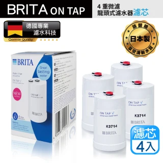 【BRITA】新款 Brita on tap 4重微濾龍頭式濾芯 經濟4入裝(原裝平輸)