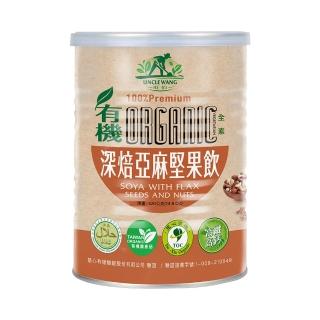 【禾園生技】新包裝 有機深焙亞麻堅果飲(420g/罐)