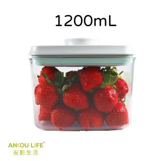 【安酷生活】一鍵搞定密封罐1200mL-透明(一鍵按壓密封罐 儲物 收納 收納盒 分裝盒 保鮮密封罐全系列)