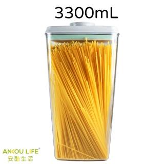 【安酷生活】一鍵搞定密封罐3300mL-透明(一鍵按壓密封罐 儲物 收納 收納盒 分裝盒 保鮮密封罐全系列)