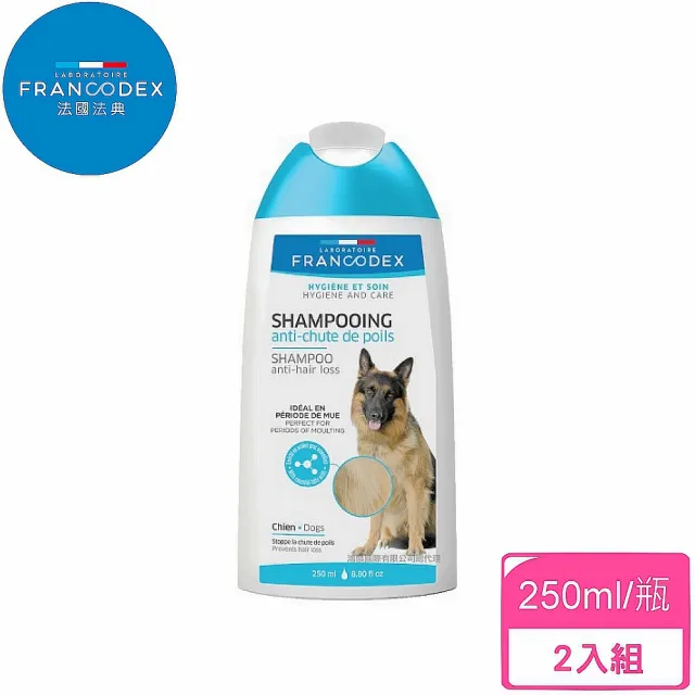 【Francodex】強韌毛囊沐浴露-250ml/瓶-2入組(寵物洗劑)