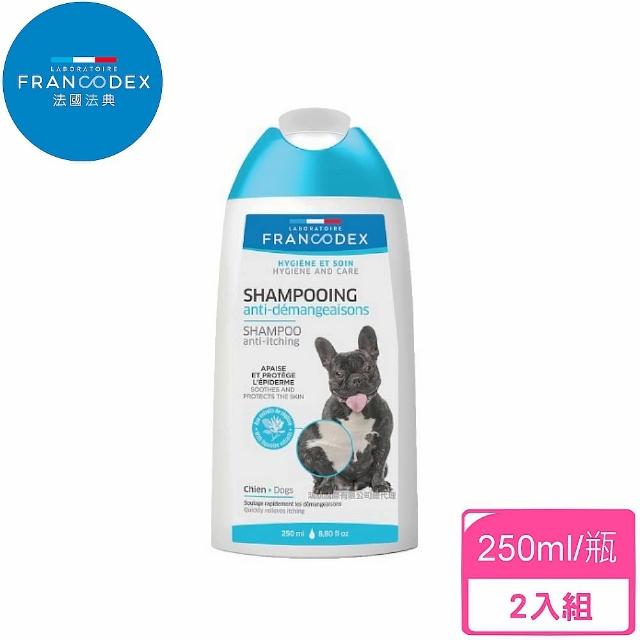 【FRANCODEX法國法典】乾癢調理沐浴露-250ml/瓶-2入組(寵物洗劑)