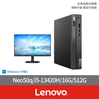 Lenovo 27型螢幕組★i5八核商用電腦(Neo50q/i5-13420H/16G/512G/W11P)