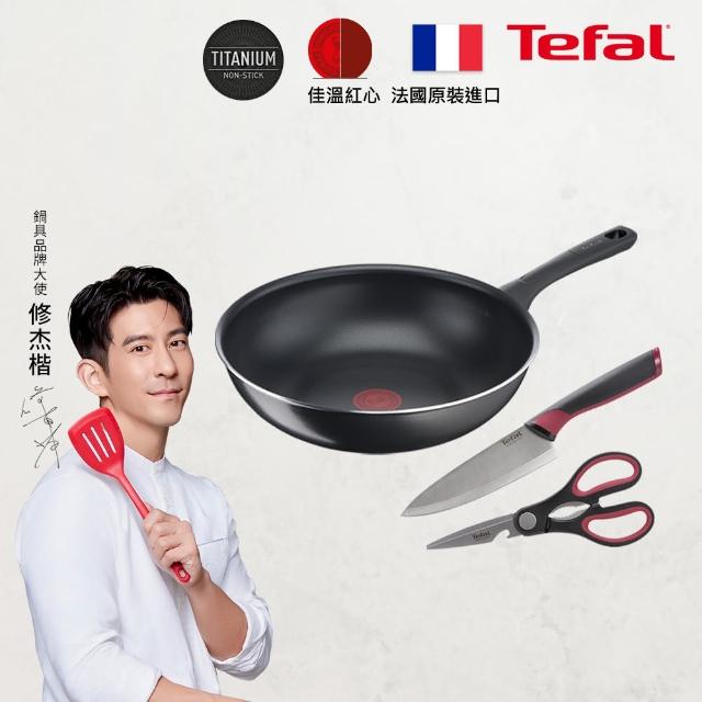 【Tefal 特福】MOMO獨家 法國製好食系列不沾鍋3件組(28CM炒鍋+主廚刀15CM+剪刀)