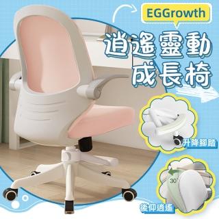 【Ashley House】COCO雲朵 升降腳踏板-舒適安全成長椅電腦椅(人體工學椅 升降椅 電競椅 旋轉椅)