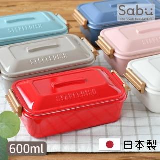 【SABU HIROMORI】日本製STAPLEDISH復古文青方形抗菌可微波便當盒 仿糖果罐/鑄鐵鍋(600ml 洗碗機 日系 5色)