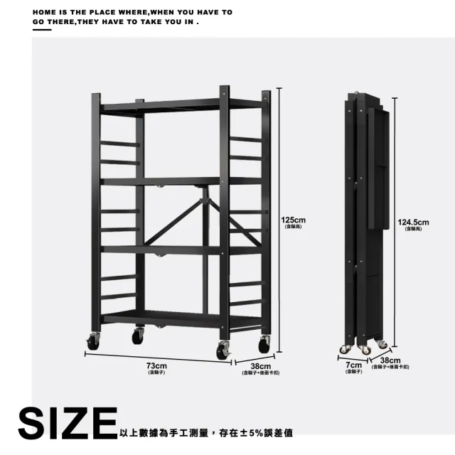 【ONE HOUSE】70寬 洛克免組裝折疊置物架_四層  1入(廚房架/鐵架/收納架/電器櫃/層架/書架/鐵架/展示架)