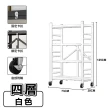 【ONE HOUSE】洛克免組裝折疊置物架/廚房架-四層(1入 鐵架/收納/櫃子/電器櫃/層架)