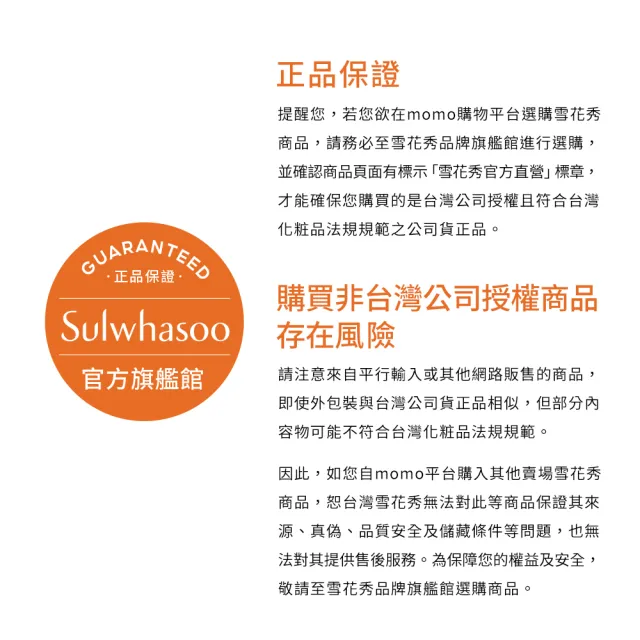 【Sulwhasoo 雪花秀】滋陰蔘回彈霜30ml(膠原霜/乳霜(官方直營))