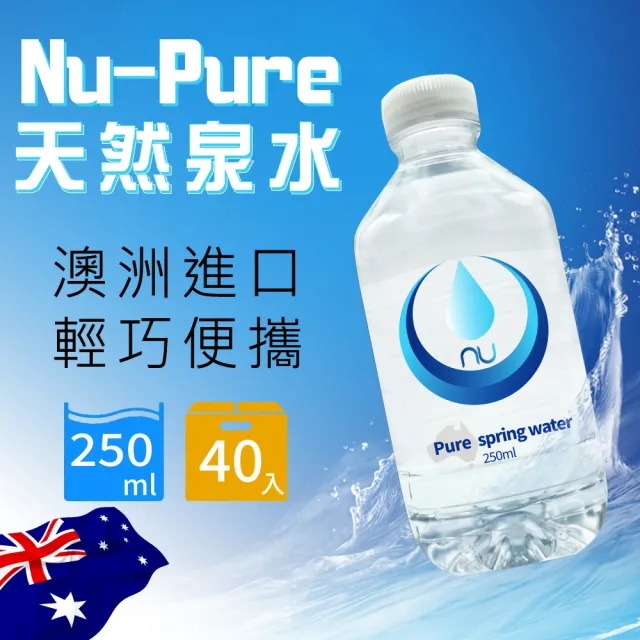 【美式賣場】Nu-Pure 泉水(250mlx40瓶)