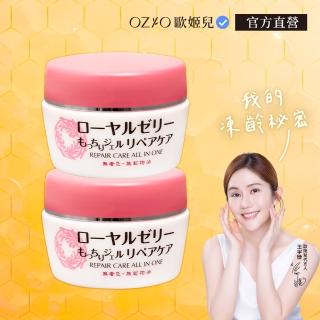 【OZIO 歐姬兒】買一送一 蜂王乳舒敏修護凝露 75g/2入(穩定舒緩All In One凝露)