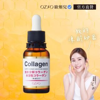 【OZIO 歐姬兒】雙效嬌原蛋白液 30ml/1入(彈力緊緻精華液)