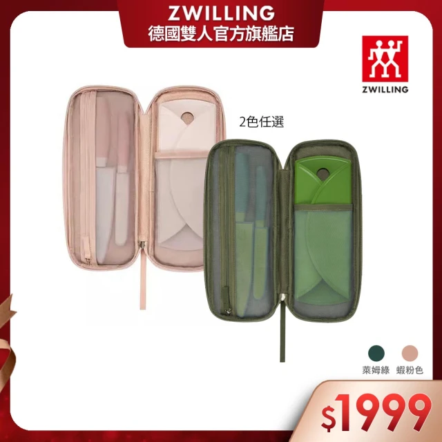 【ZWILLING 德國雙人】Now S攜帶式戶外刀具砧板4件組-萊姆綠/蝦粉色2色任選(德國雙人牌集團官方直營)