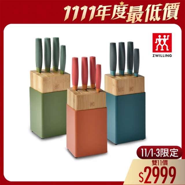 【ZWILLING 德國雙人】Now S五件式彩色刀具/刀座組-莓果藍/石榴紅2色任選(德國雙人牌集團官方直營)