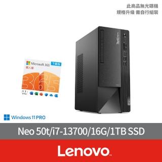 【Lenovo】微軟M365組★i7十六核商用電腦(Neo 50t/i7-13700/16G/1TB SSD/W11P)