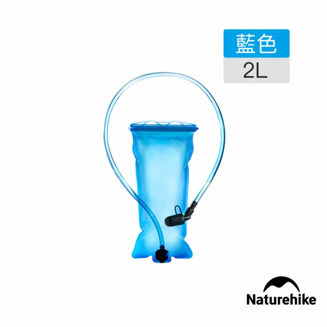 【Naturehike】雙料耐壓運動便攜吸嘴飲水袋2L S070-D(台灣總代理公司貨)