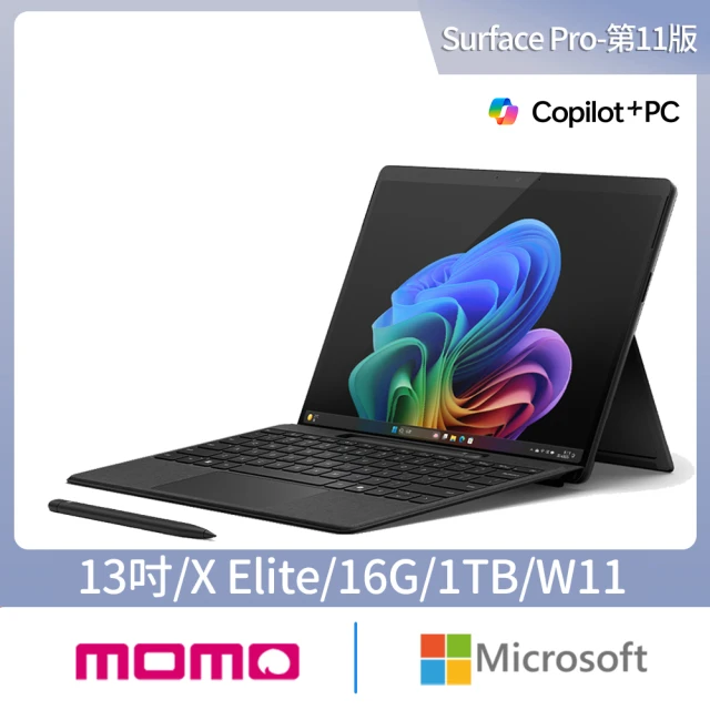 Microsoft 微軟 CoPilot鍵盤蓋+筆組★Surface Pro-第11版 13吋- 石墨黑(X Elite/16G/1TB/W11)
