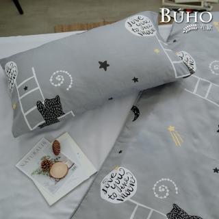 【BUHO 布歐】臺灣製LYOCELL萊賽爾 印花45x72cm美式信封枕套-2入組(多款任選)