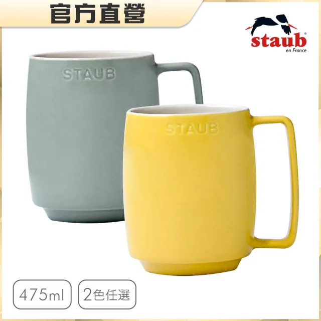 【法國Staub】陶瓷馬克杯475ml-檸檬黃/莫蘭迪綠2色任選(德國雙人牌集團官方直營)