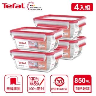 【Tefal 特福】新一代無縫膠圈耐熱玻璃保鮮盒850ML-4入組(長形)