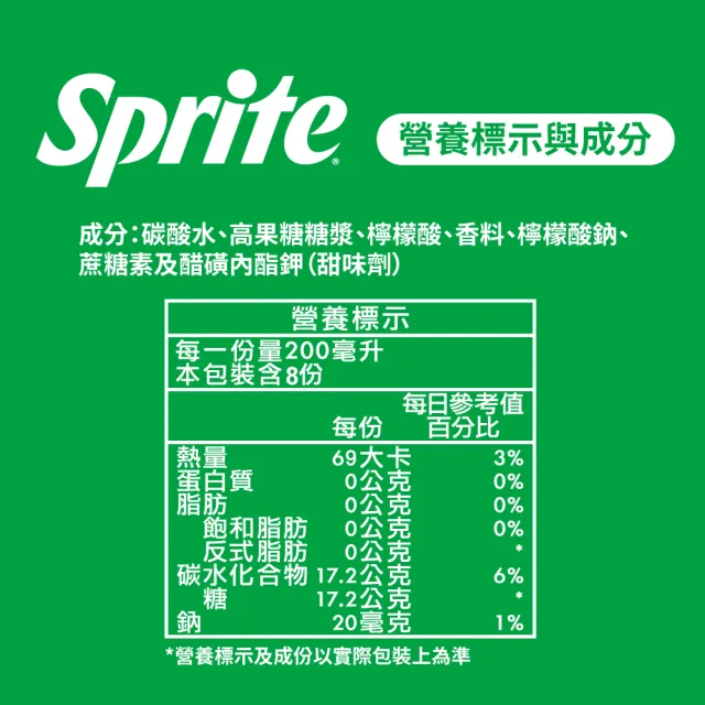 【Sprite 雪碧】迷你罐200ml x8入/組