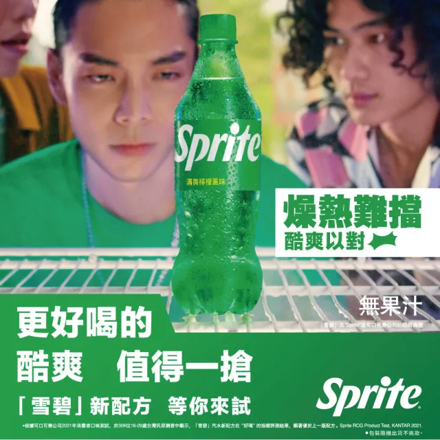 【Sprite 雪碧】迷你罐200ml x8入/組