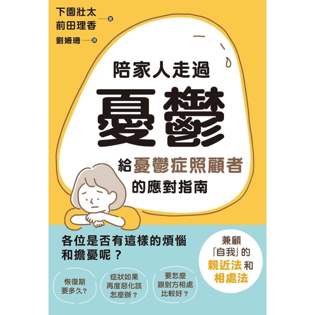 【MyBook】全圖解 運動傷害預防•修復訓練全書：增強肌力