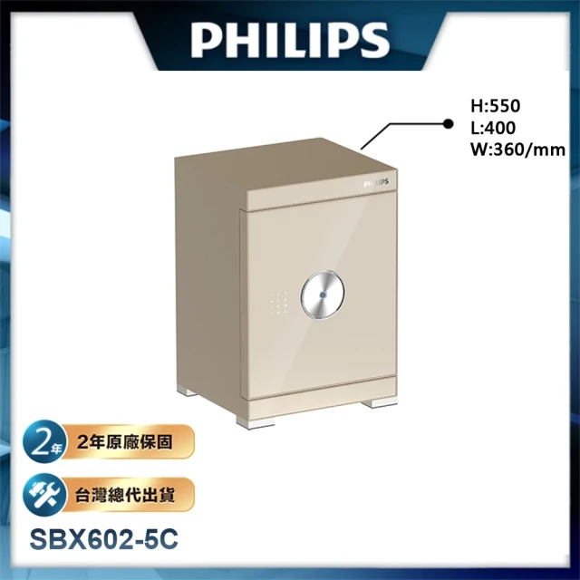 Philips 飛利浦 SBX602 - 5CU WIFI 智能保險櫃(原廠兩年保固)