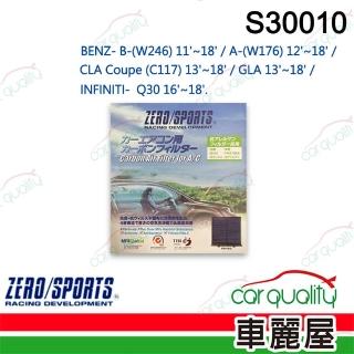 【ZERO SPORT】車用 冷氣濾網 抑菌型 S30010 送安裝(車麗屋)
