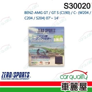 【ZERO SPORT】車用 冷氣濾網 抑菌型 S30020 送安裝(車麗屋)