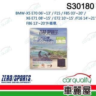 【ZERO SPORT】車用 冷氣濾網 抑菌型 S30180 送安裝(車麗屋)