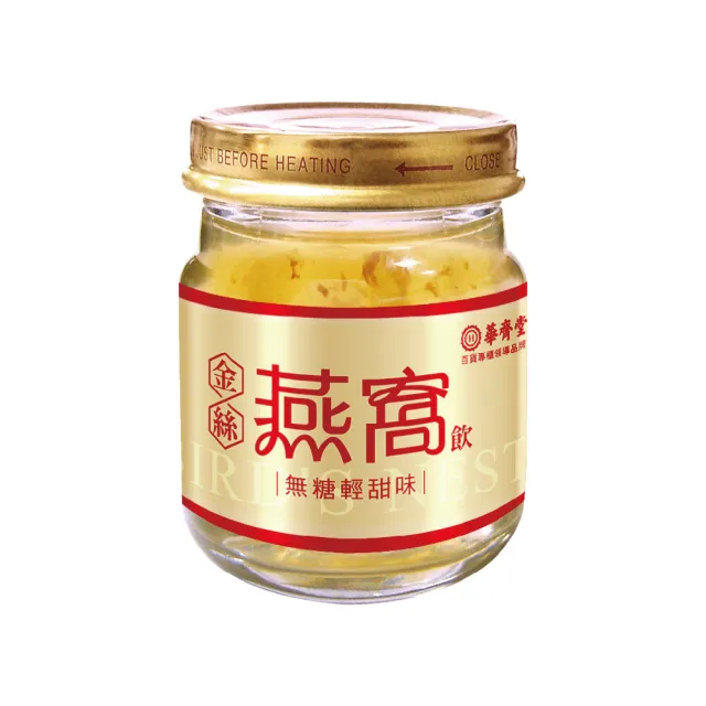 華齊堂金絲燕窩飲-無糖輕甜味3盒組(75ml/6瓶/盒)(郁方代言)