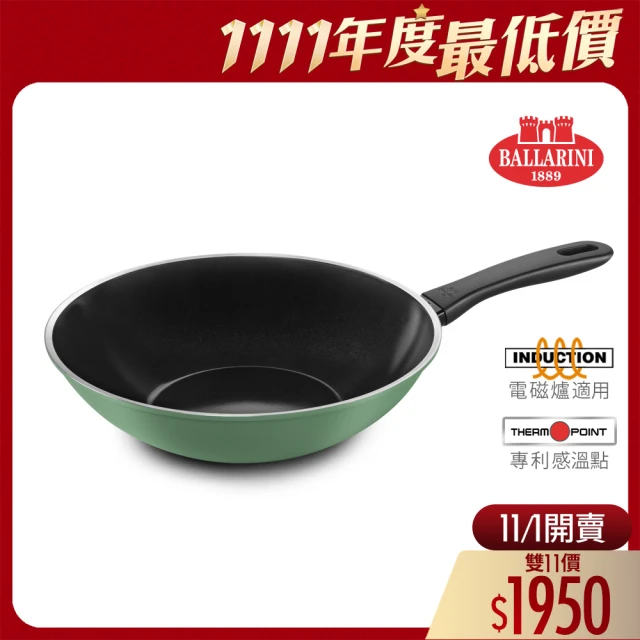 Ballarini 班樂尼 義大利製CAPRERA陶瓷不沾鍋炒鍋28cm-酪梨綠(德國雙人牌集團官方直營)