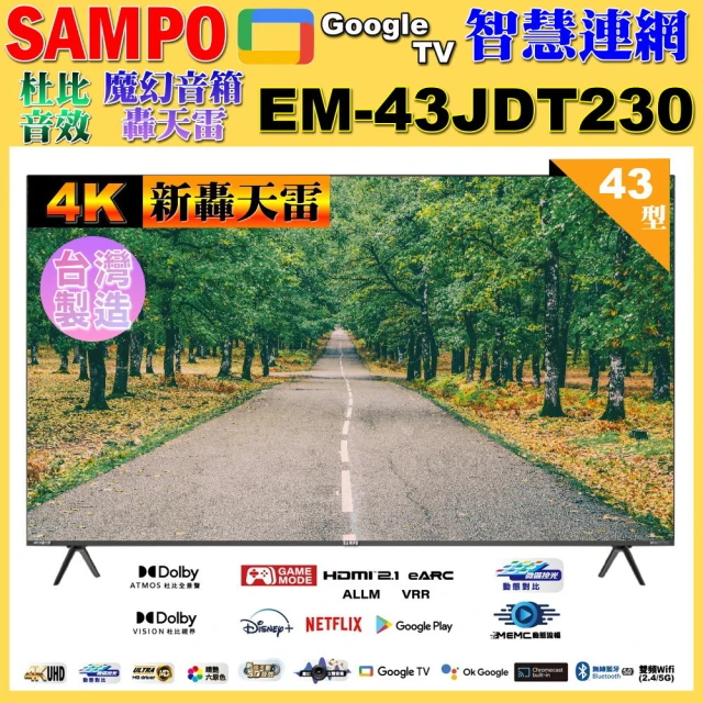 SAMPO 聲寶 43型4K新轟天雷杜比音效智慧聯網顯示器(