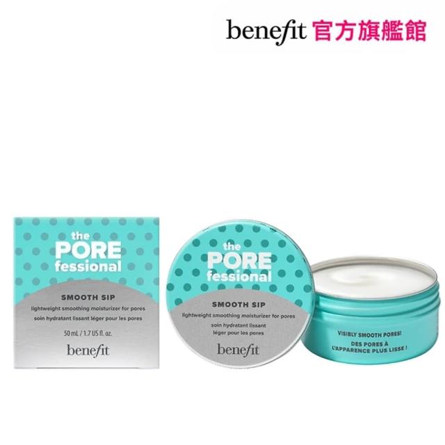 【benefit 貝玲妃】零孔慌緊PORE盯人瞬效緊緻精華乳50ml(菸鹼醯胺+角鯊烷+類神經醯胺/保濕緊緻毛孔)