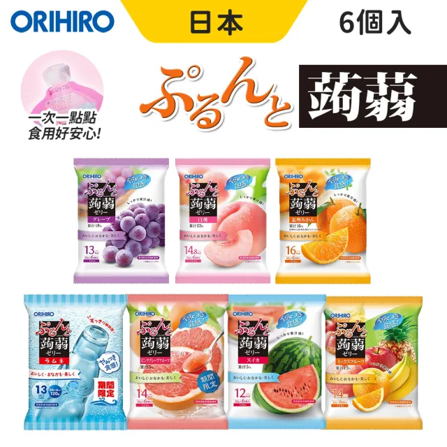 【ORIHIRO】日本蒟蒻果凍 120g/包 7包組(葡萄柚/綜合水果/蘇打風味/白桃/葡萄/溫州蜜柑/西瓜)