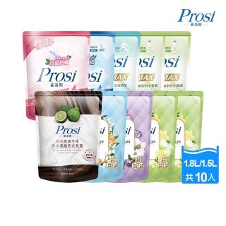 【Prosi 普洛斯】室內晾曬香水濃縮洗衣凝露1.5L/1.8L共10包組(BKC專利消臭緩釋配方)