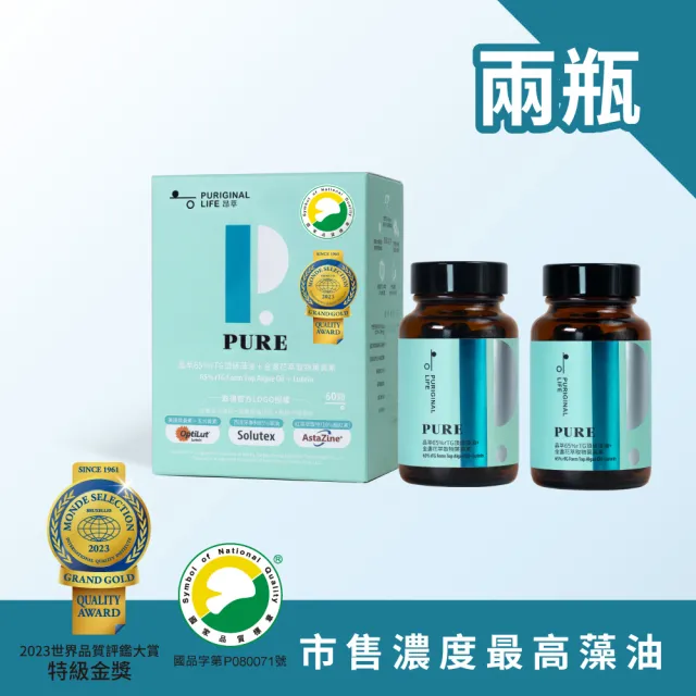 【Puriginal Life 昂萃】昂萃65%rTG頂級藻油+金盞花萃取物葉黃素 2瓶組(藻油;葉黃素;DHA;蝦紅素;玉米黃素)