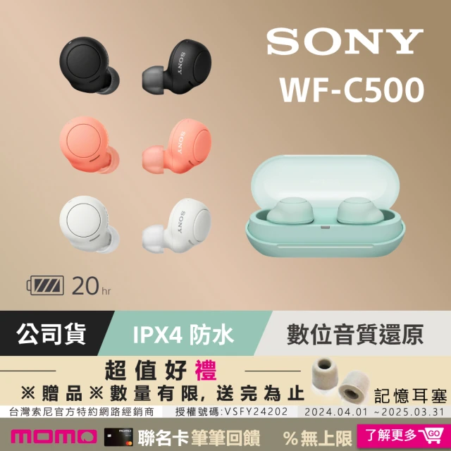 sony 無線耳機