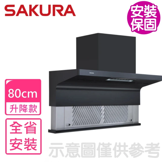 SAKURA 櫻花 80公分AI智能風控歐化倒T型排油煙機 