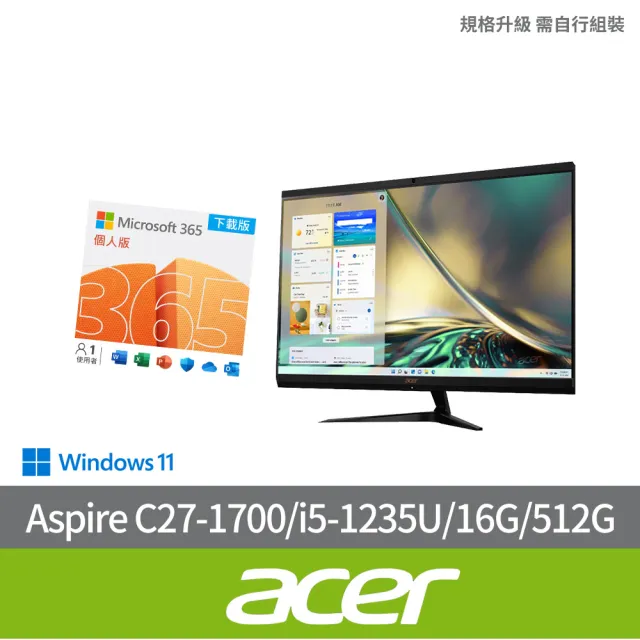 【Acer 宏碁】微軟M365組★27型i5液晶電腦(Aspire C27-1700/i5-1235U/16G/512G SSD/W11)