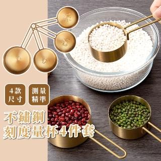 【美廚具】不鏽鋼料理量匙4件套(調味匙 咖啡勺 廚房 烘焙 奶粉勺 帶刻度 茶匙 量匙 刻度勺 計量匙)