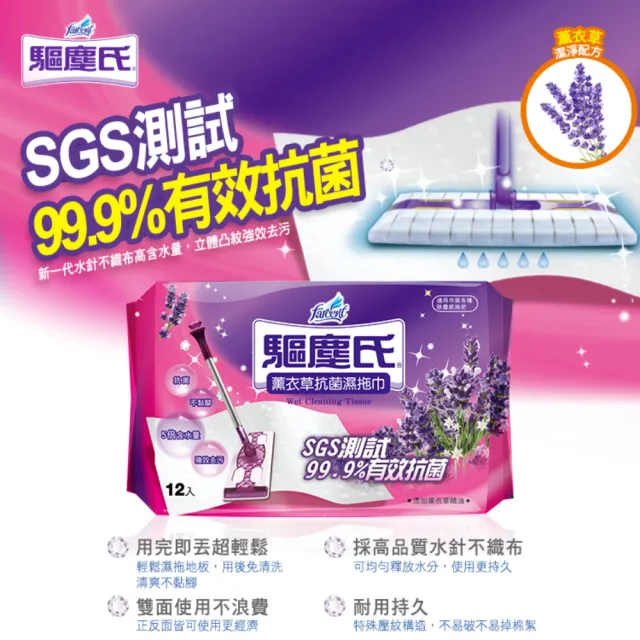 【驅塵氏】靜電除塵紙兩用拖把16件組(除塵紙X13+抗菌濕拖巾X2+拖把X1)