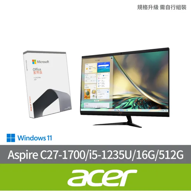 【Acer 宏碁】Office2021組★27型i5液晶電腦(Aspire C27-1700/i5-1235U/16G/512G SSD/W11)