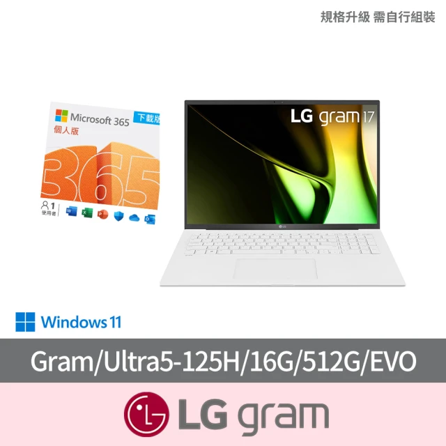 LG 樂金 微軟M365組★17吋 Ultra 5 AI筆電(17Z90S-G.AA54C2/Ultra5-125H/16G/512G SSD/W11/EVO/冰雪白)