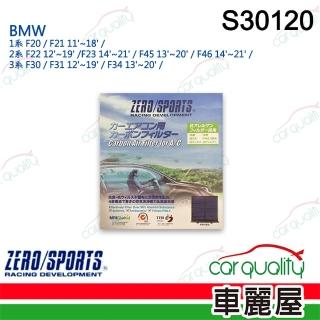 【ZERO SPORT】車用 冷氣濾網 抑菌型 S30120 送安裝(車麗屋)