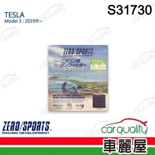【ZERO SPORT】車用 冷氣濾網 抑菌型 S31730 送安裝(車麗屋)