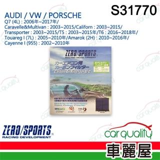 【ZERO SPORT】車用 冷氣濾網 抑菌型 S31770 送安裝(車麗屋)
