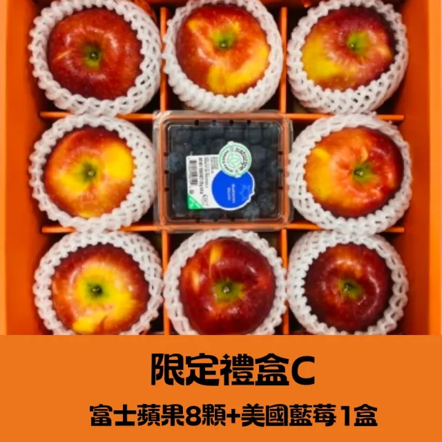 【RealShop】紐西蘭富士蘋果/青森蘋果汁/美國藍莓 共約2.4kg±10%*1盒(A、C水果禮盒任選 真食材本舖)